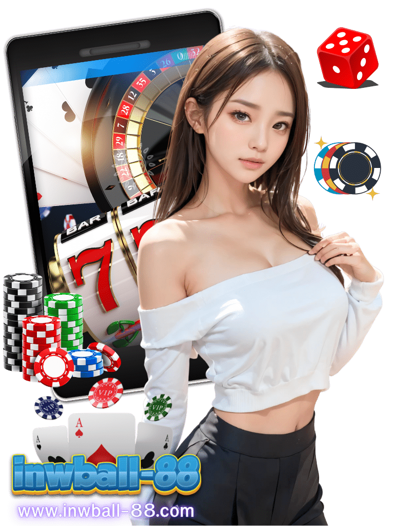 inwball88 สล็อตมือถือ